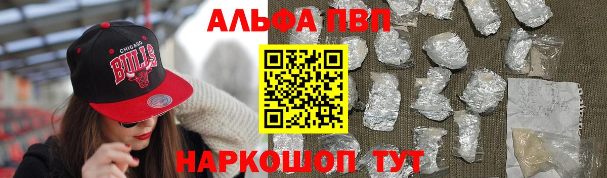 А ПВП  Alpha-PVP мука  Вход с VPN  Менделеевск  APVP крисы CK  цена   Alfa_PVP крисы CK 