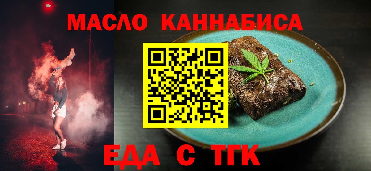 Менделеевск  Canna-Cookies конопля  Вход с VPN 