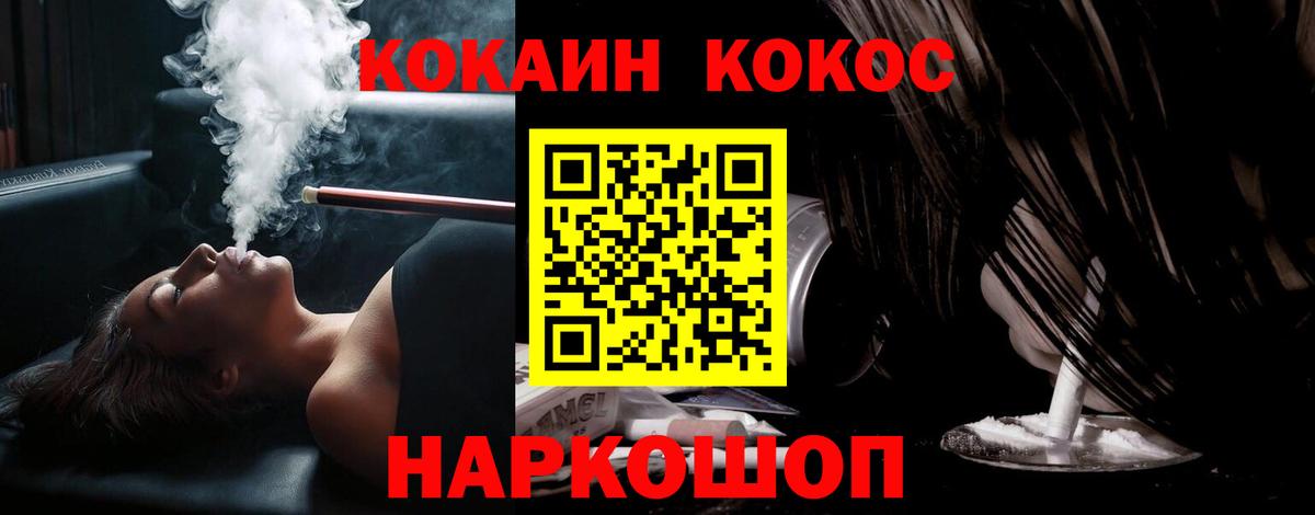 Менделеевск  Cocaine FishScale  Вход с VPN  COCAIN  КОКАИН 98% 