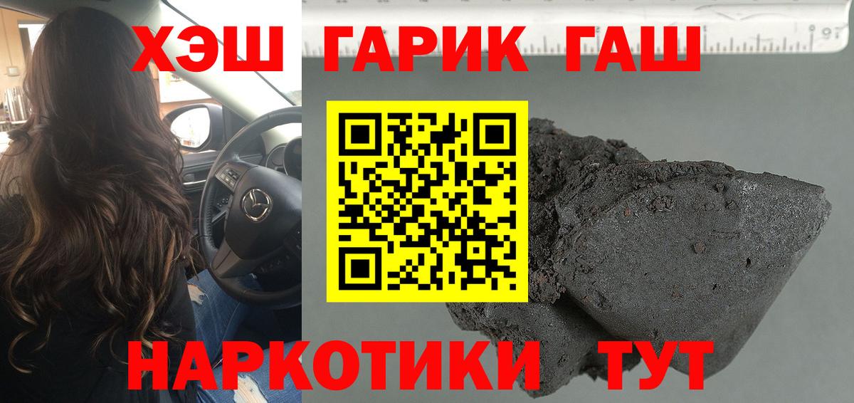 Гашиш hashish Менделеевск