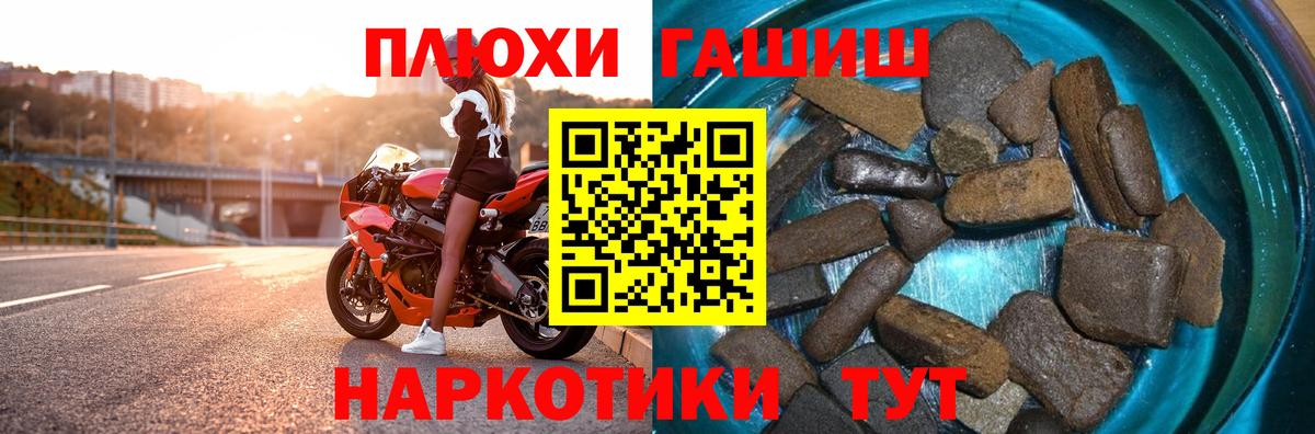 ГАШИШ hashish  Вход с VPN  ГАШ  Менделеевск  купить  сайты  ГАШИШ Ice-O-Lator 