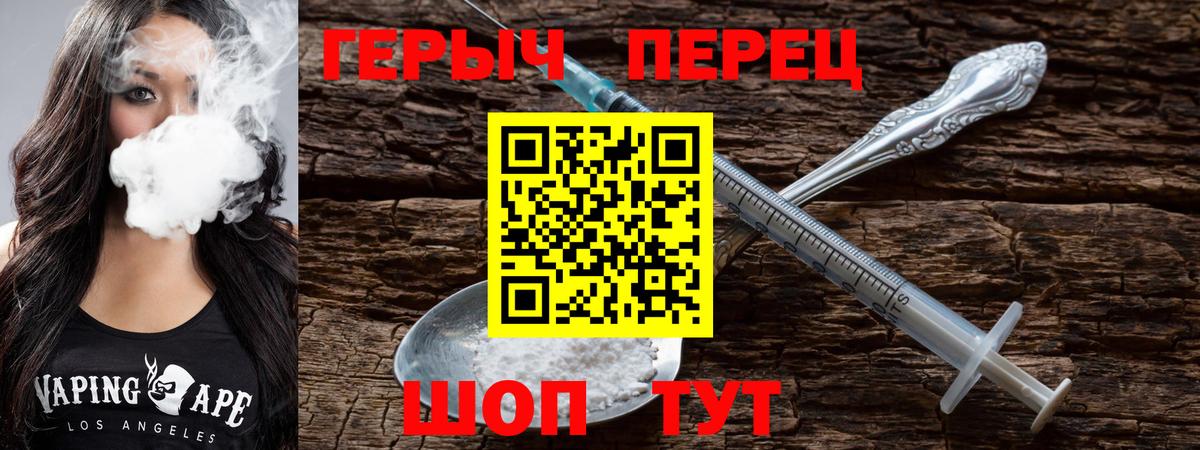 Героин Афган Менделеевск