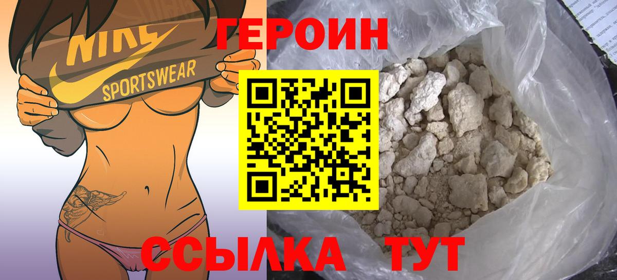 ГЕРОИН Афган  Вход с VPN  Менделеевск 