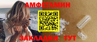 амфетамин Владивосток