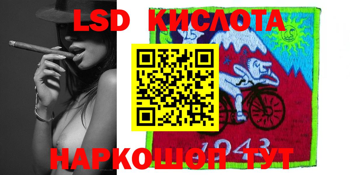 ЛСД экстази ecstasy  Вход с VPN  ЛСД экстази кислота  Менделеевск 