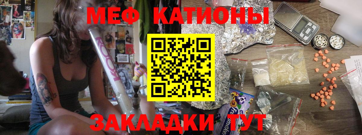 МЕФ mephedrone  Меф кристаллы  Менделеевск  Меф  Вход с VPN 