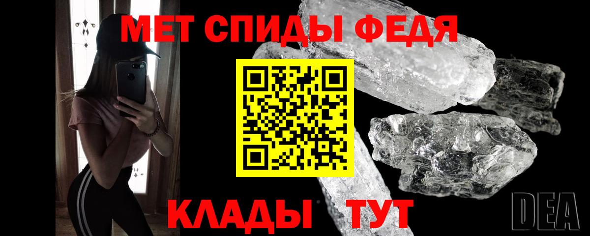 МЕТАМФЕТАМИН пудра Менделеевск