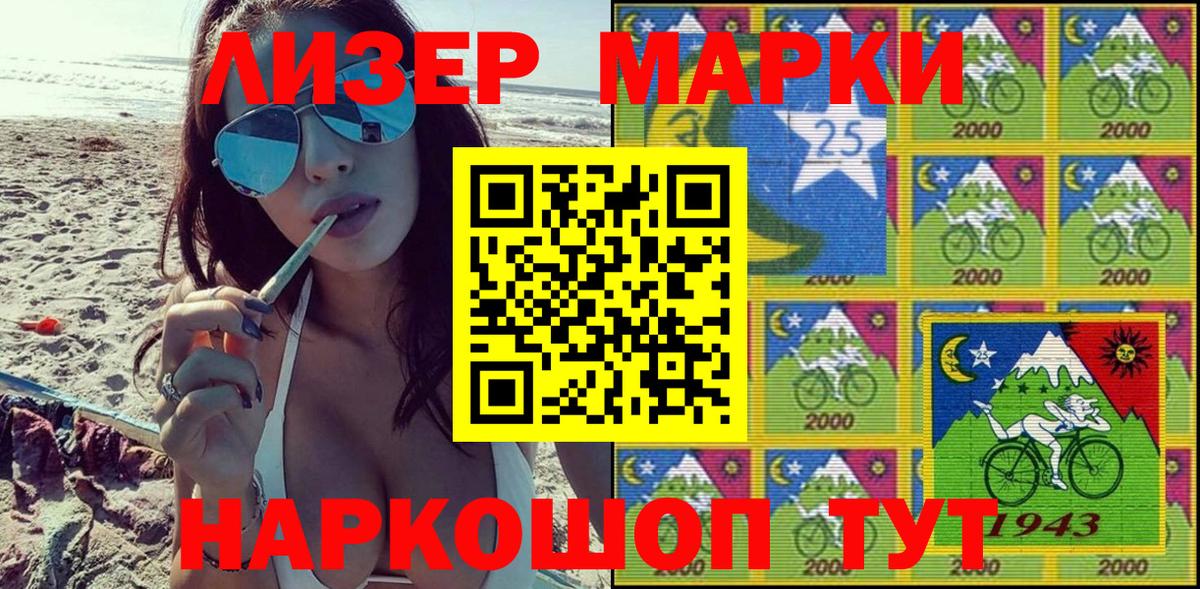 Марки NBOMe 1500мкг Менделеевск