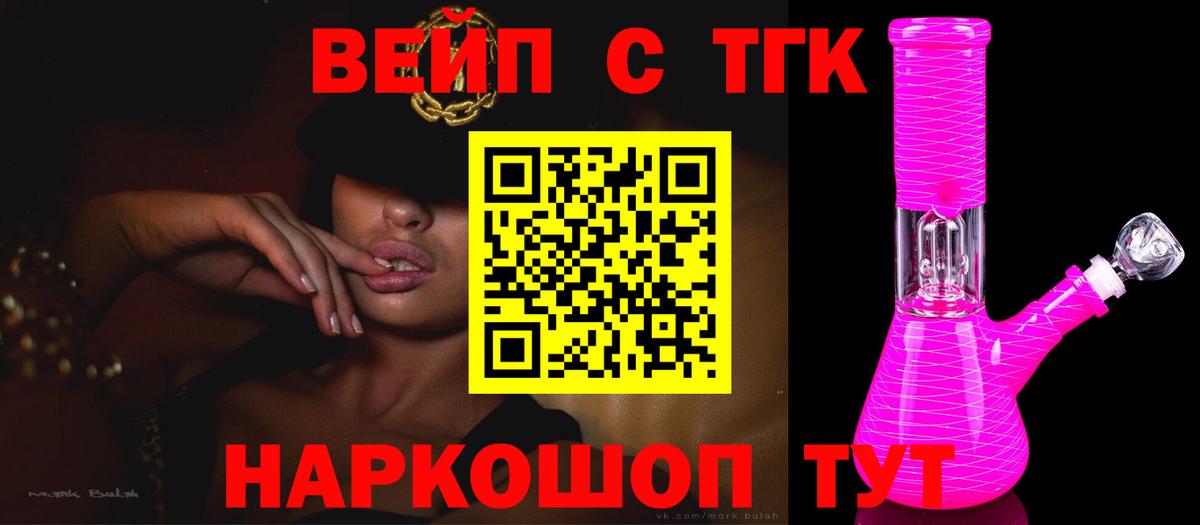Дистиллят ТГК концентрат  Вход с VPN  магазин    Менделеевск 