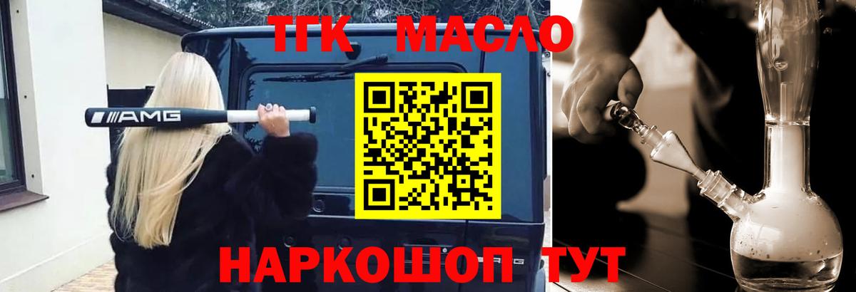 Дистиллят ТГК концентрат Менделеевск