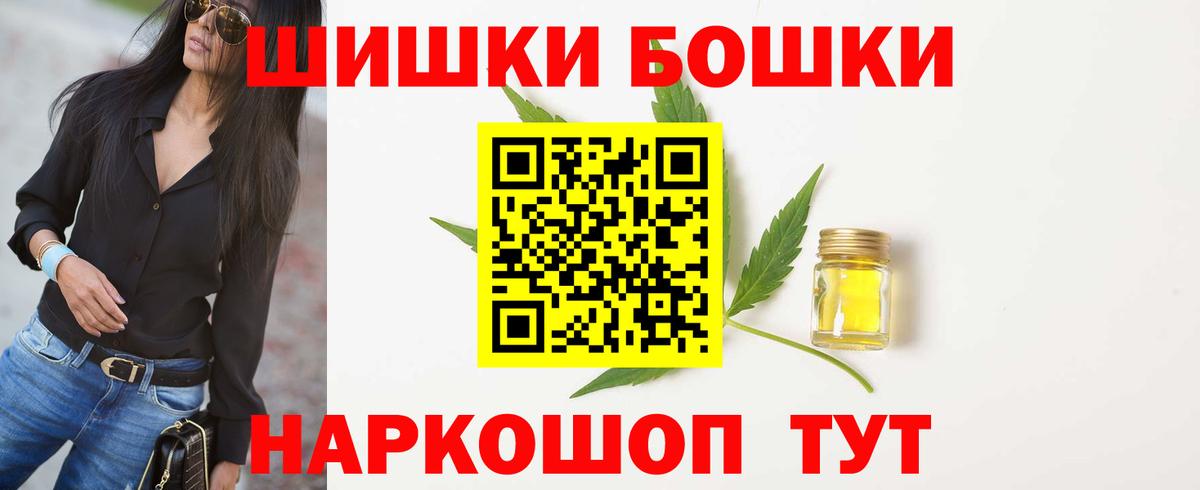 Менделеевск  Шишки марихуана Bruce Banner  Бошки марихуана White Widow  Шишки марихуана сатива  Вход с VPN 